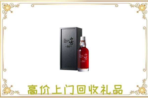 萍乡附近回收山崎