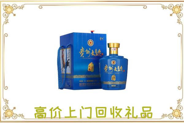 萍乡周边回收贵州大曲