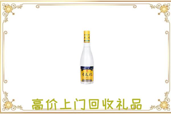 萍乡回收杏花村